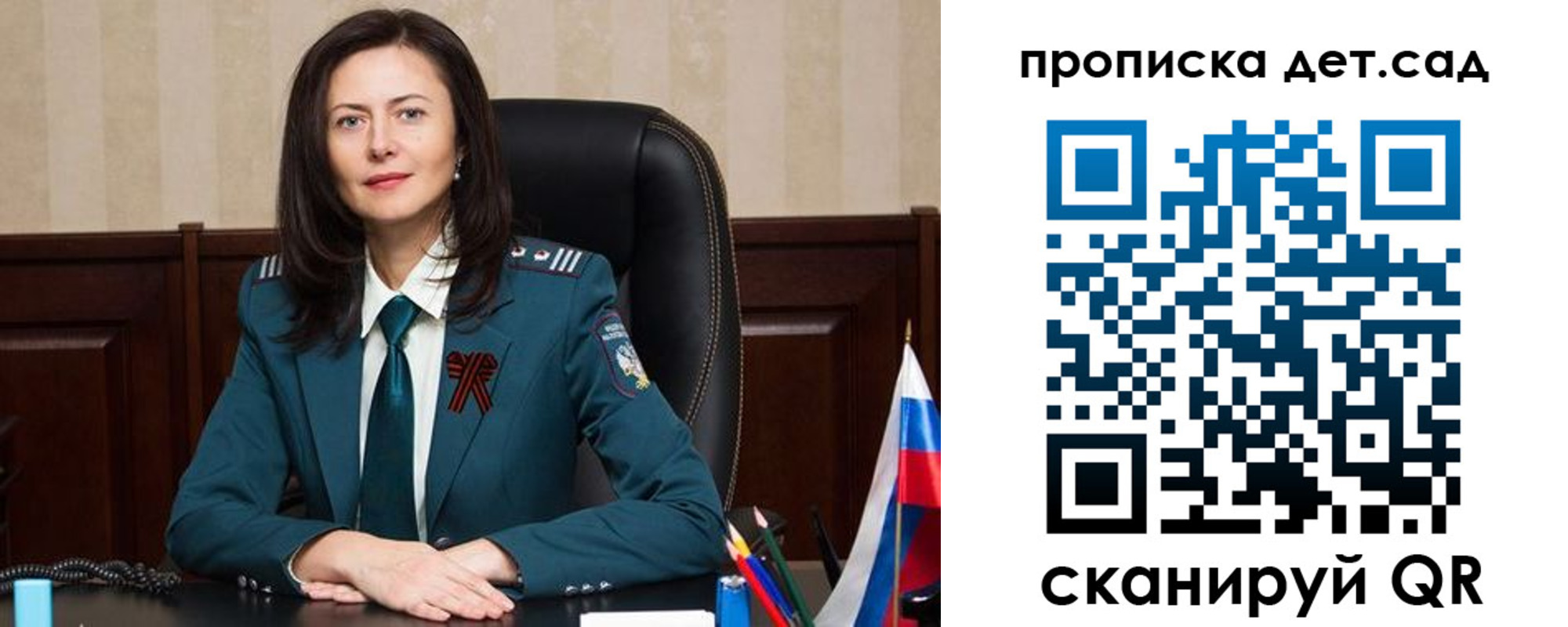 регистрация для школы в Цимлянске