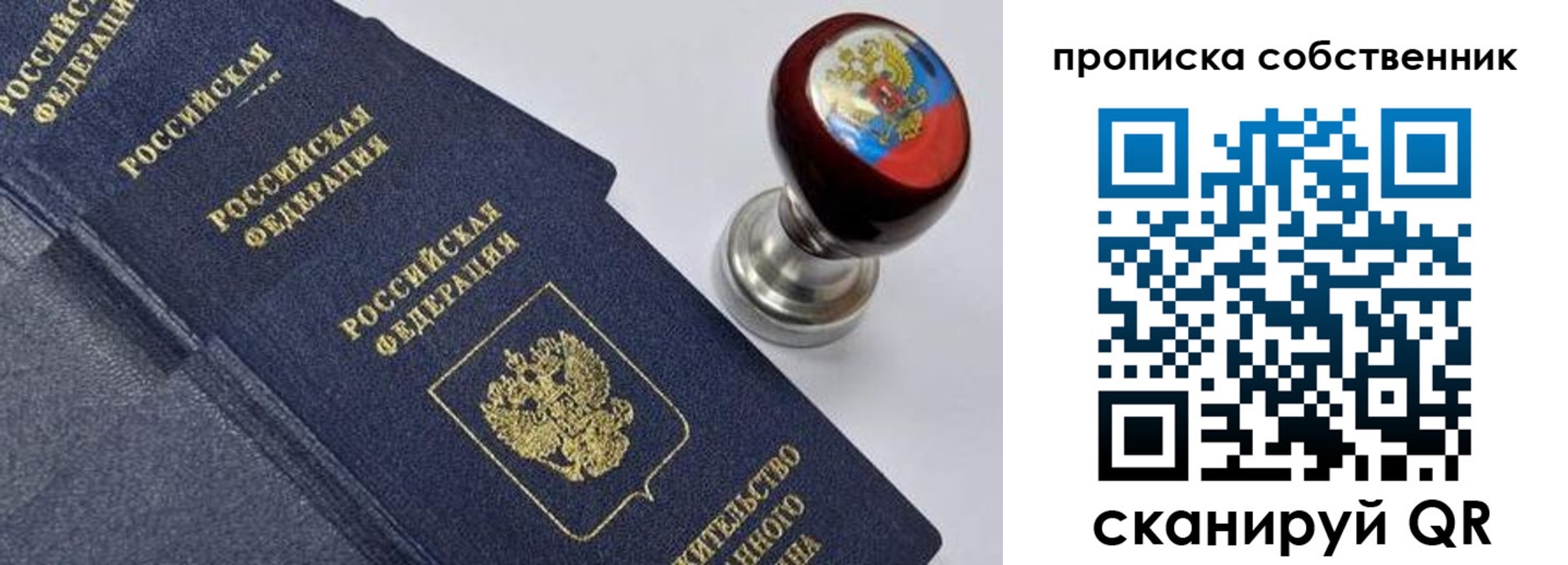прописка в Цимлянске