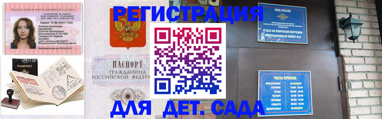 прописка поиск в Цимлянске