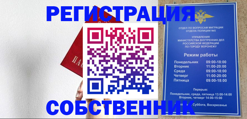 временная регистрация в квартире в Цимлянске