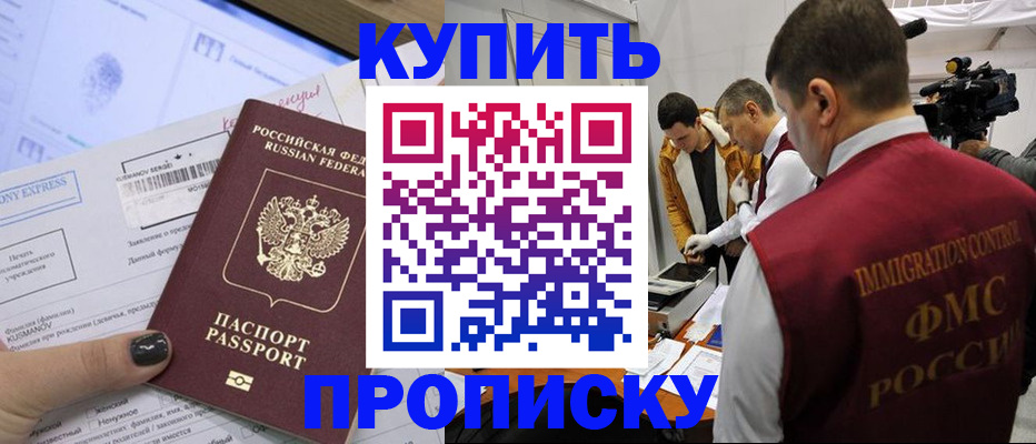 временная регистрация 2025 в Цимлянске