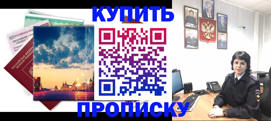 где прописаться в Цимлянске